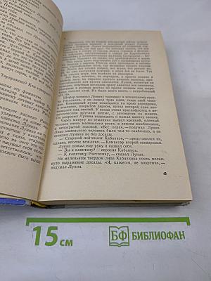 Балтийское небо