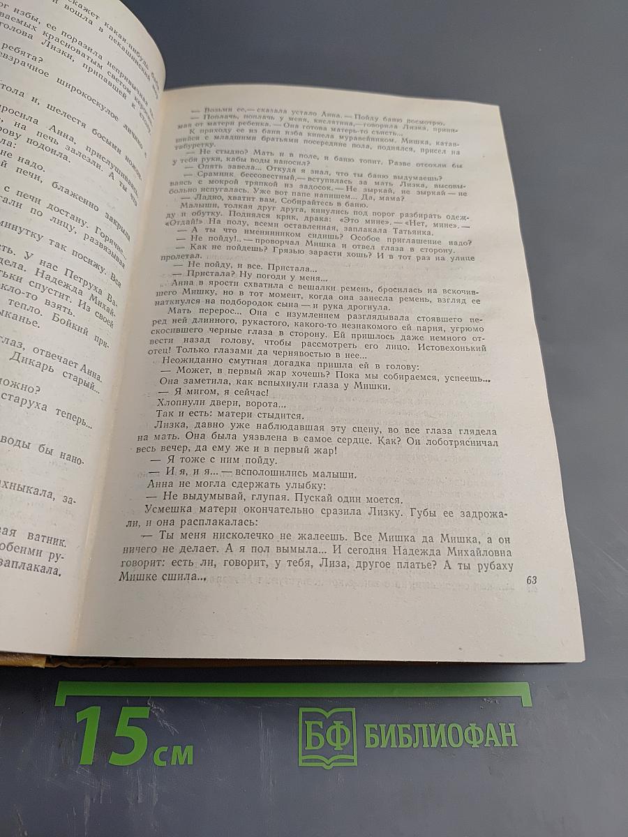 Братья и сёстры