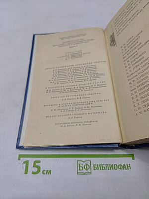 Встречи с прошлым. Выпуск 5