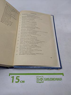 Встречи с прошлым. Выпуск 5