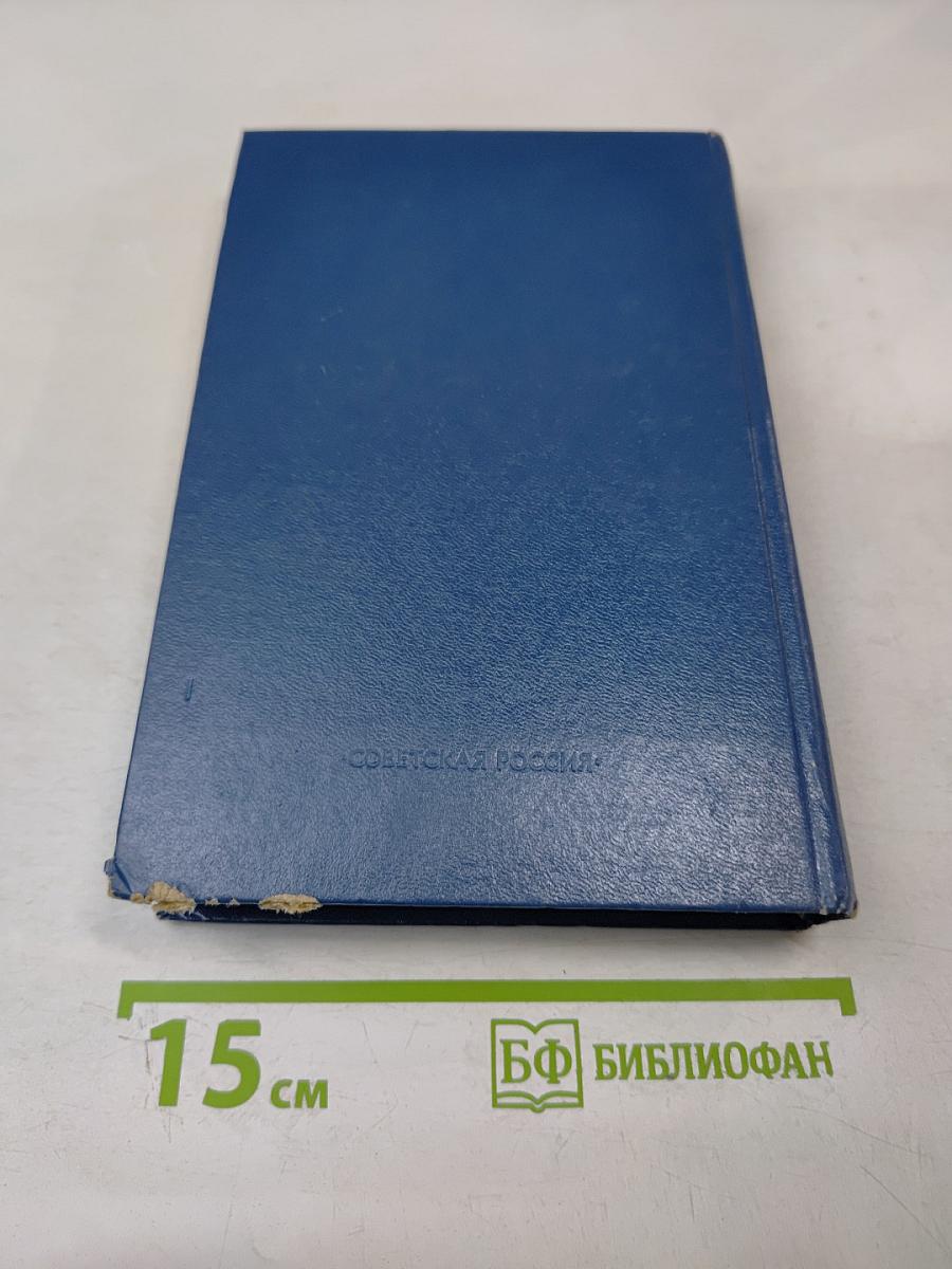 Встречи с прошлым. Выпуск 5