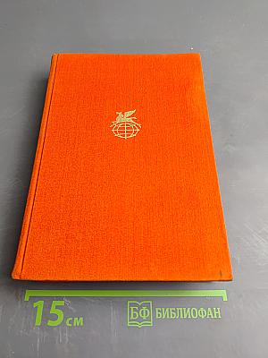 Монахиня. Племянник Рамо. Жак-Фаталист и его хозяин