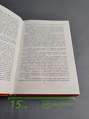 Монахиня. Племянник Рамо. Жак-Фаталист и его хозяин