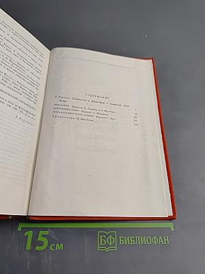 Монахиня. Племянник Рамо. Жак-Фаталист и его хозяин