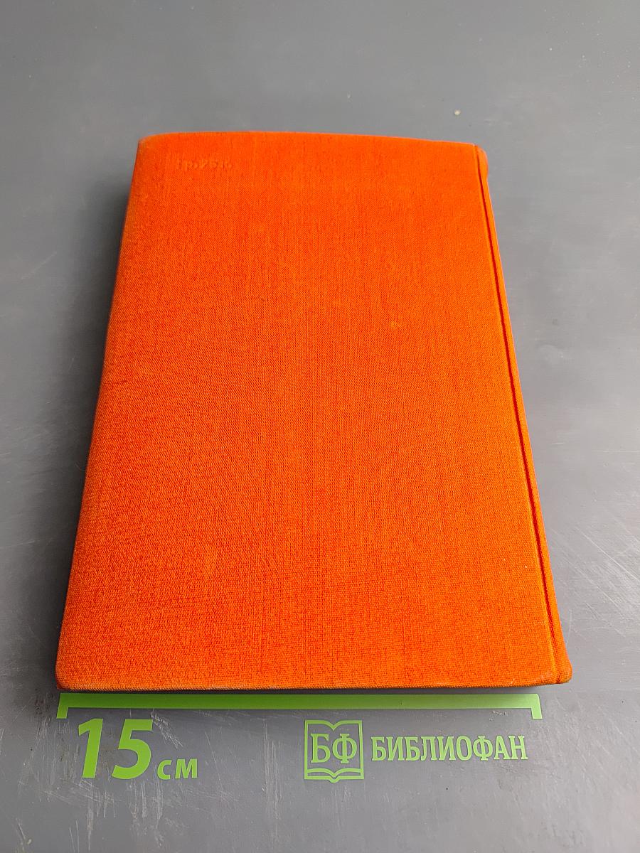 Монахиня. Племянник Рамо. Жак-Фаталист и его хозяин