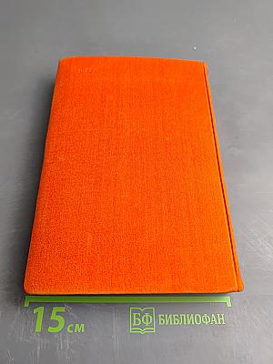 Монахиня. Племянник Рамо. Жак-Фаталист и его хозяин