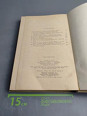 Творческий метод. Сборник статей