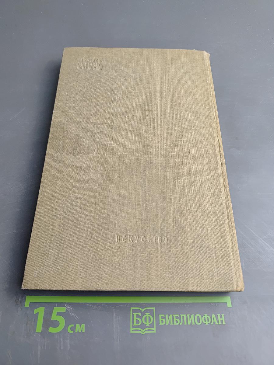 Творческий метод. Сборник статей