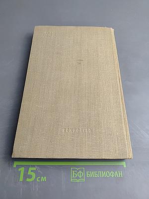 Творческий метод. Сборник статей