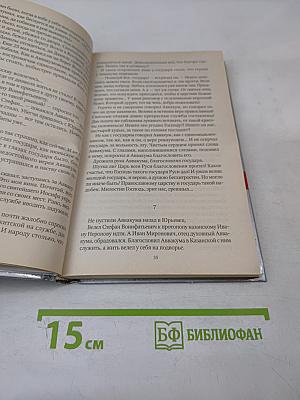 Протопоп Аввакум и закопанные и сожженные