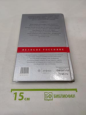 Протопоп Аввакум и закопанные и сожженные