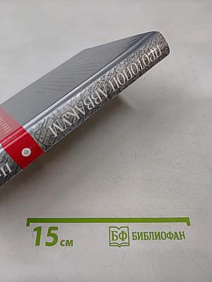 Протопоп Аввакум и закопанные и сожженные