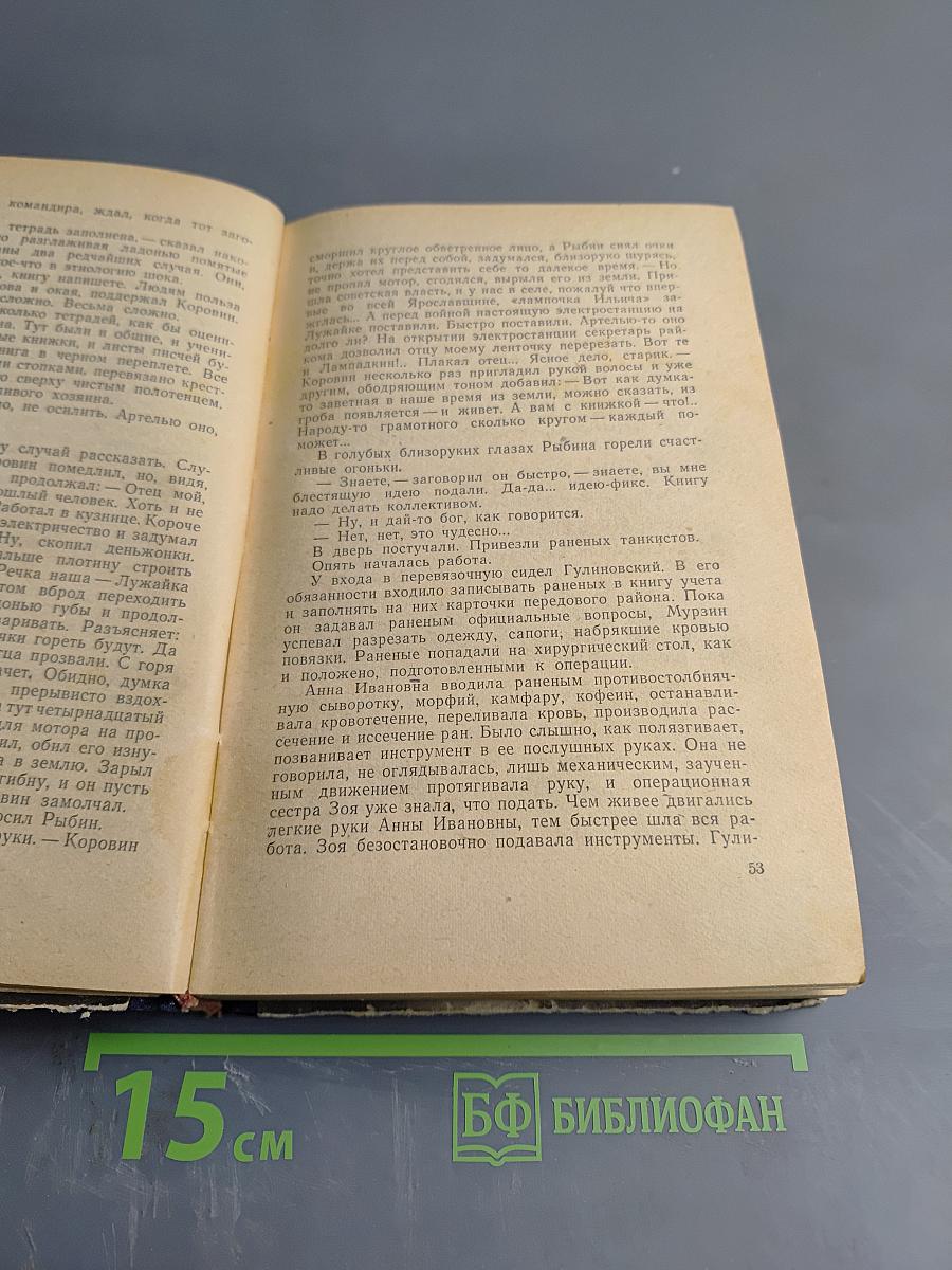 Солдаты без оружия