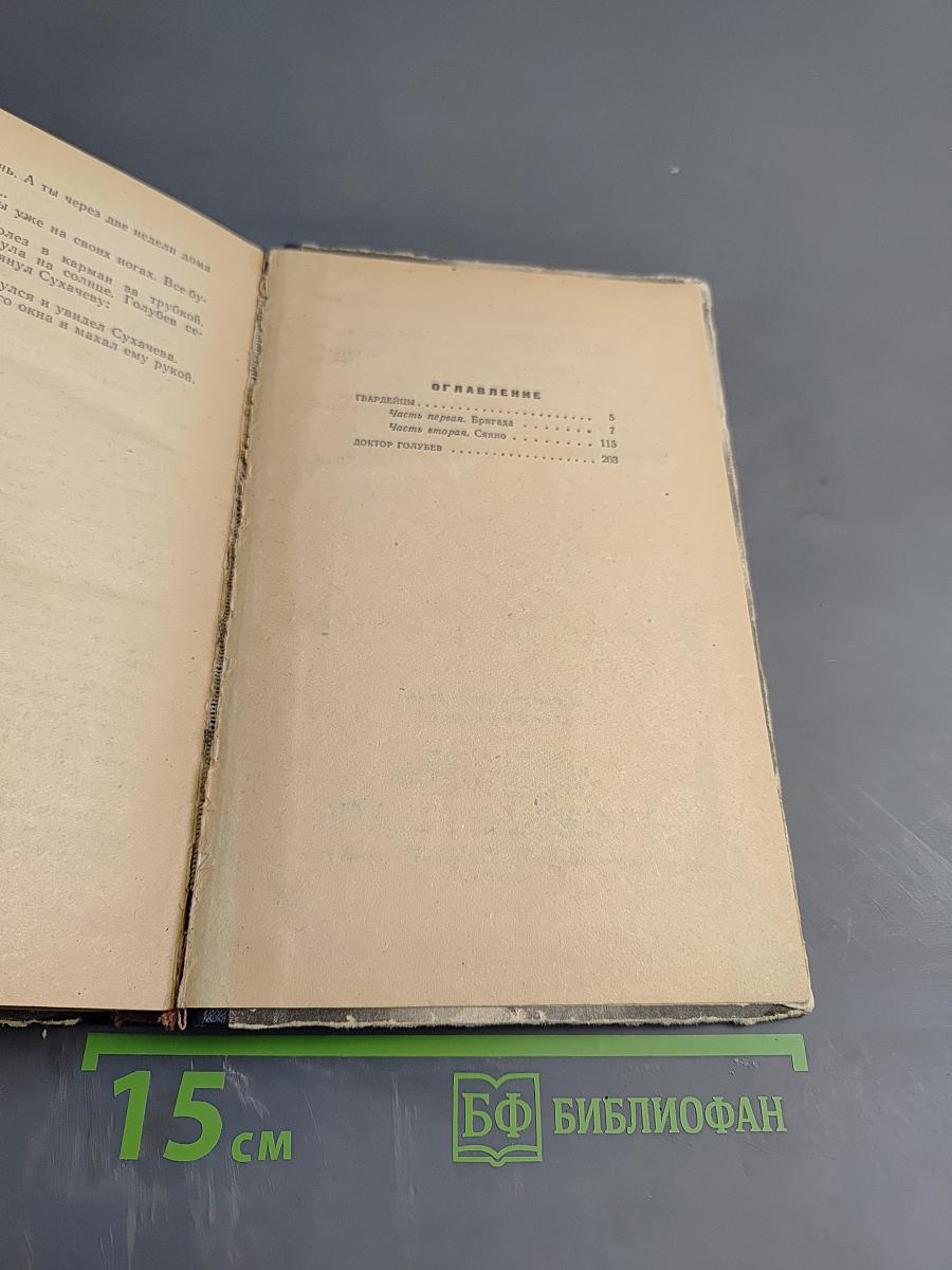 Солдаты без оружия