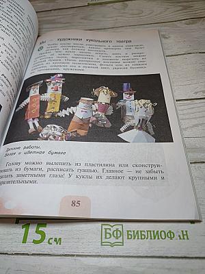 Изобразительное искусство, 3 класс