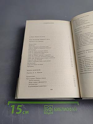 Под пологом пьяного леса