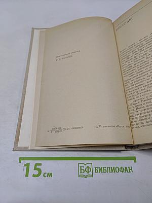 Теория драмы на Западе в первой половине XIX века
