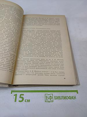 Теория драмы на Западе в первой половине XIX века
