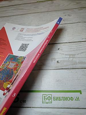 Изобразительное искусство, 3 класс