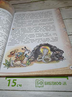 Основы светской этики 4 класс