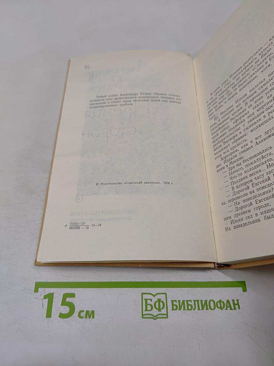 Прения сторон