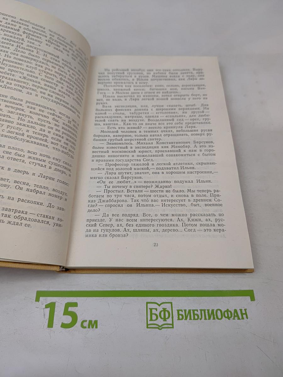 Прения сторон