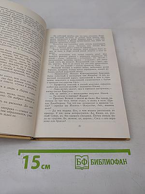 Прения сторон