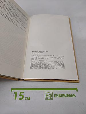 Прения сторон