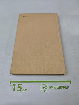 Прения сторон