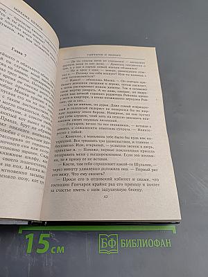 Гончаров и криминальная милиция