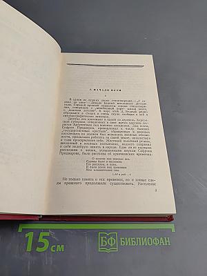 Демьян Бедный: Критико-биографический очерк