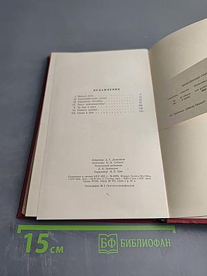 Демьян Бедный: Критико-биографический очерк