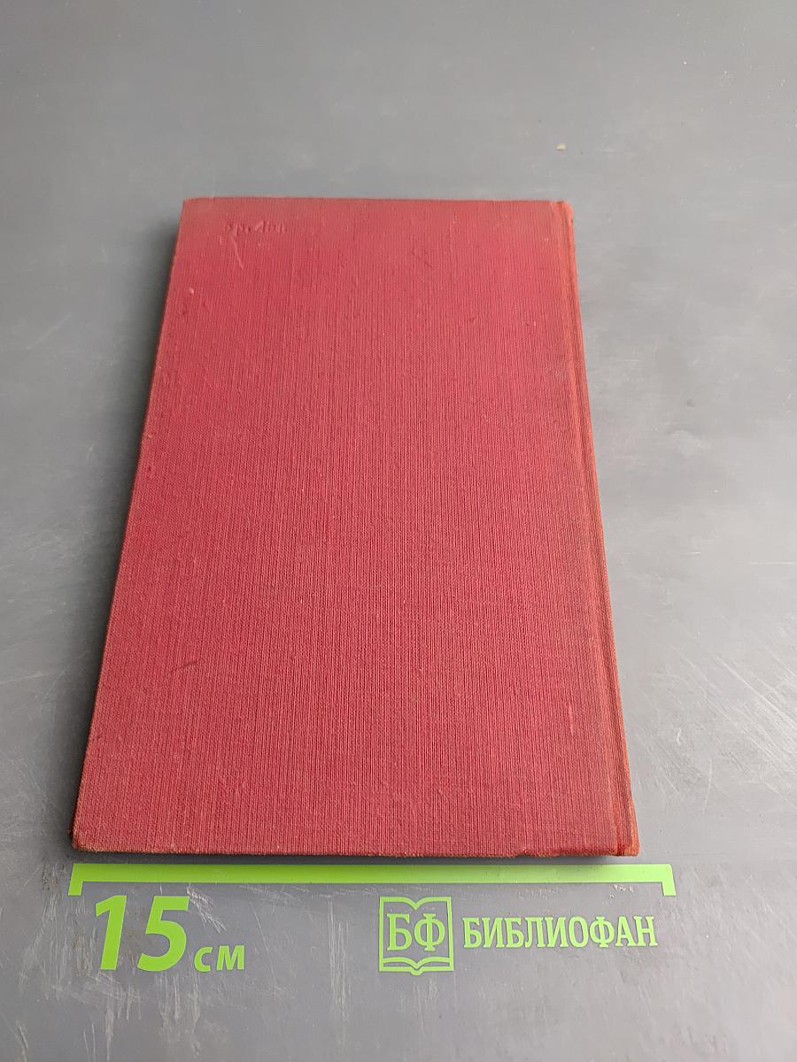 Демьян Бедный: Критико-биографический очерк