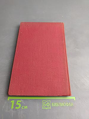 Демьян Бедный: Критико-биографический очерк