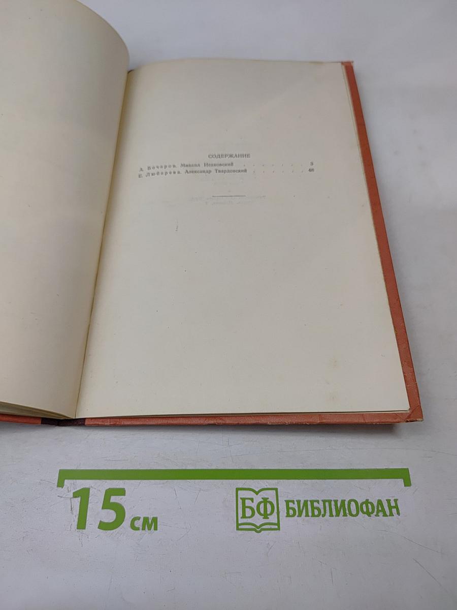 Лекции по истории русской советской литературы. Книга III