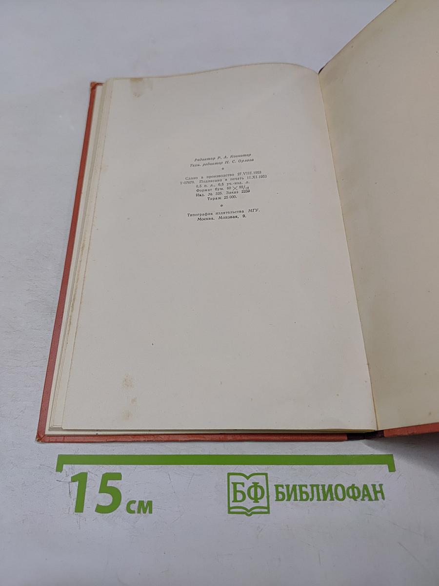 Лекции по истории русской советской литературы. Книга III