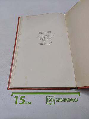 Лекции по истории русской советской литературы. Книга III