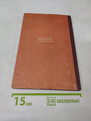 Лекции по истории русской советской литературы. Книга III