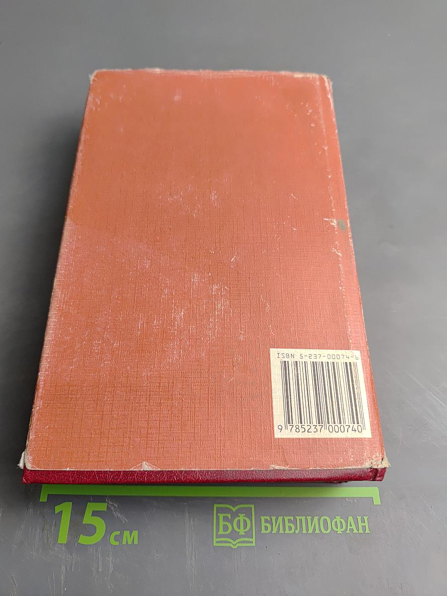 Война и мир. Книга 1