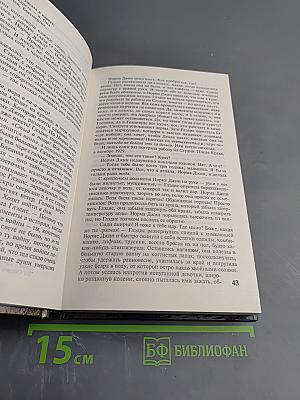 Блондинка. Том I