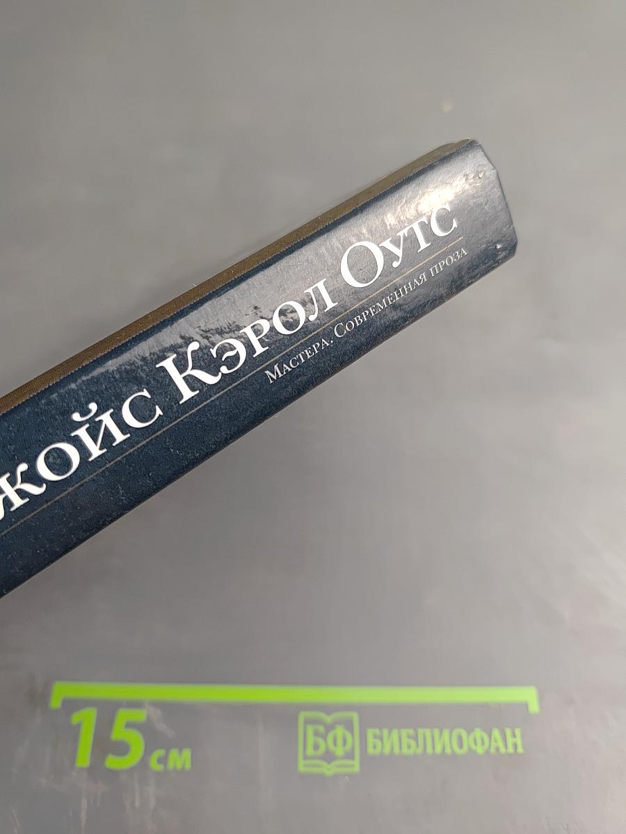 Блондинка. Том I