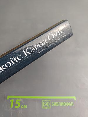 Блондинка. Том I