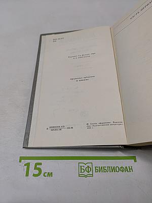 Избранные работы в двух томах. Том первый: А. П. Чехов: Жизнь и творчество