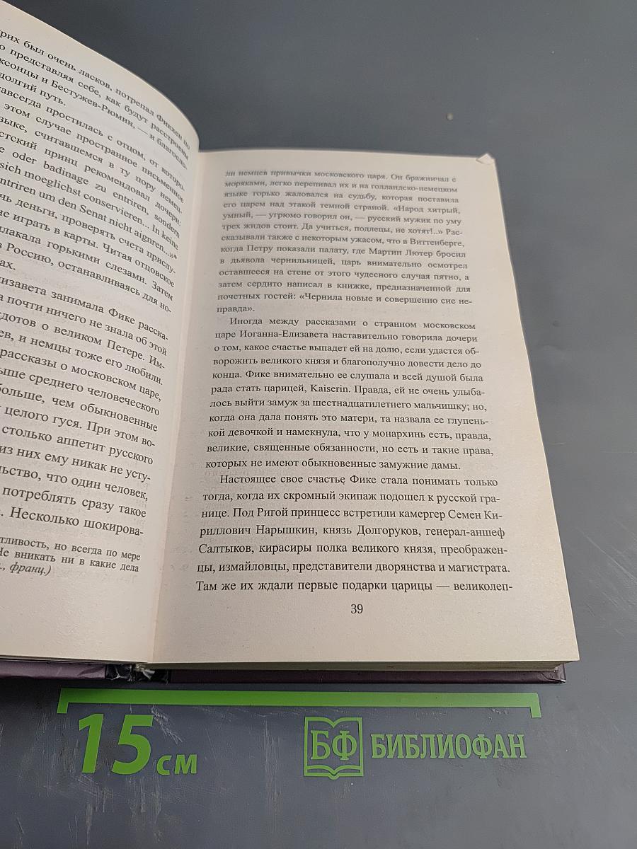 Девятое термидора