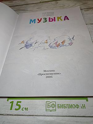 Музыка, 1 класс
