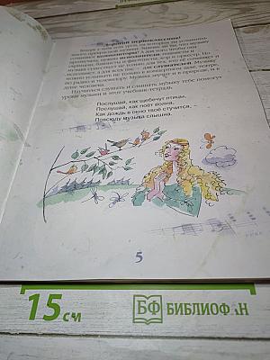 Музыка, 1 класс
