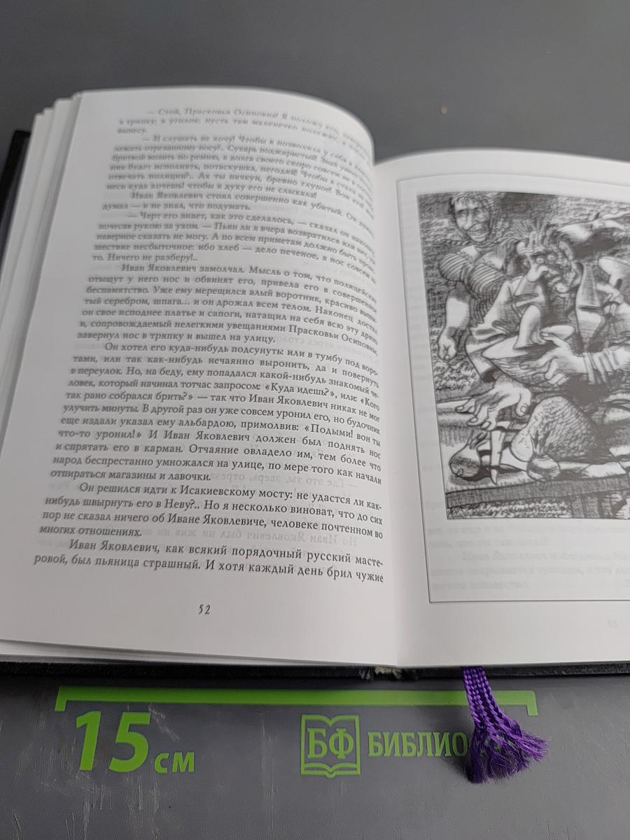 Петербургские повести