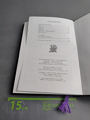 Петербургские повести