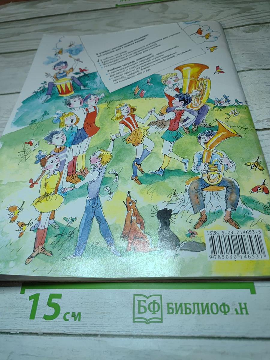 Музыка, 1 класс