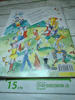 Музыка, 1 класс